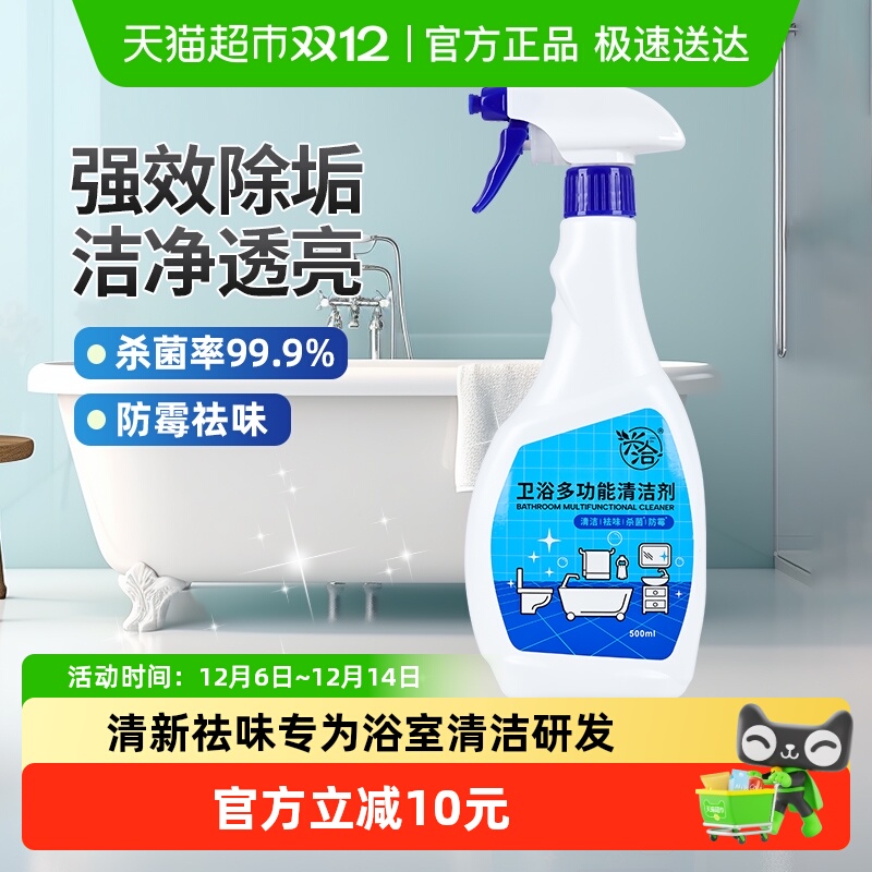 兴洽卫浴多功能清洁剂500ml