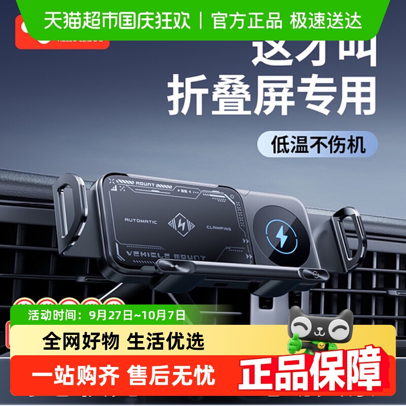徕本折叠屏车载充电手机支架