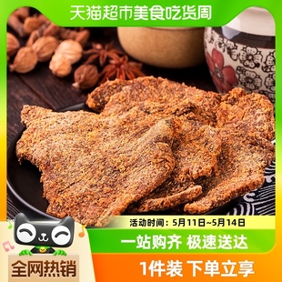 三只松鼠牛肉类零食牛肉片牛肉条休闲小吃手撕风干五香味牛肉干