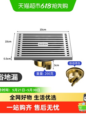 不锈钢地漏枪灰色地漏芯淋浴房下水道专用接头防虫大排量防臭神器