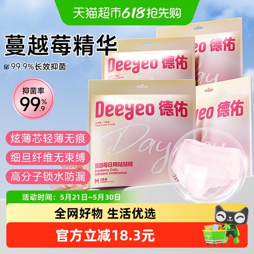 德佑蔓越莓日用贴贴裤