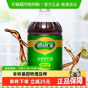道道全浓香菜籽油4L物理压榨非转基因