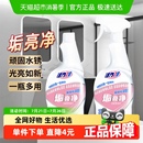 2瓶去水垢水渍玻璃清洁水锈喷雾 活力28垢亮净浴室清洗剂500g