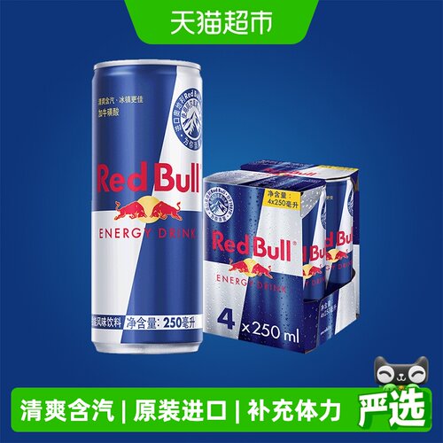 RedBull劲能能量饮料250ml*4罐