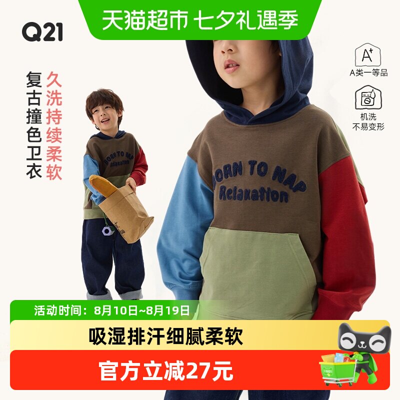 Q21吸湿透气亲肤休闲连帽卫衣