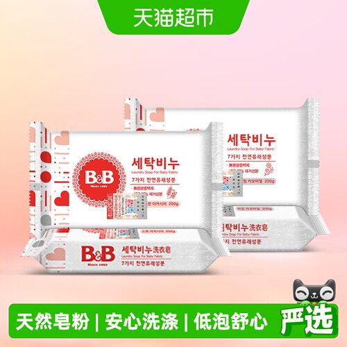 保宁婴幼儿甘菊洋槐洗衣皂200g*4