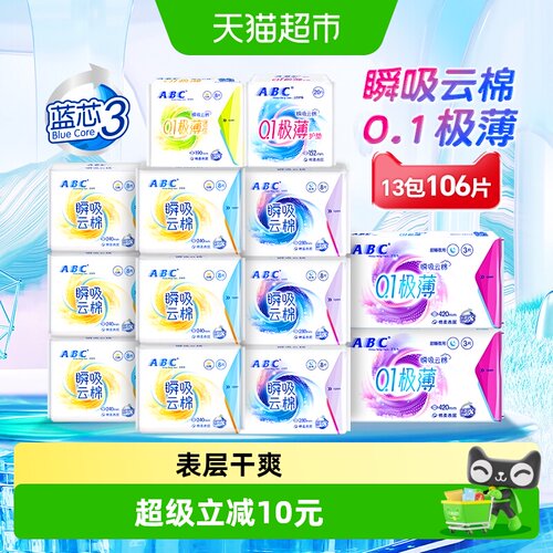 ABC姨妈巾瞬吸薄云棉106片卫生巾