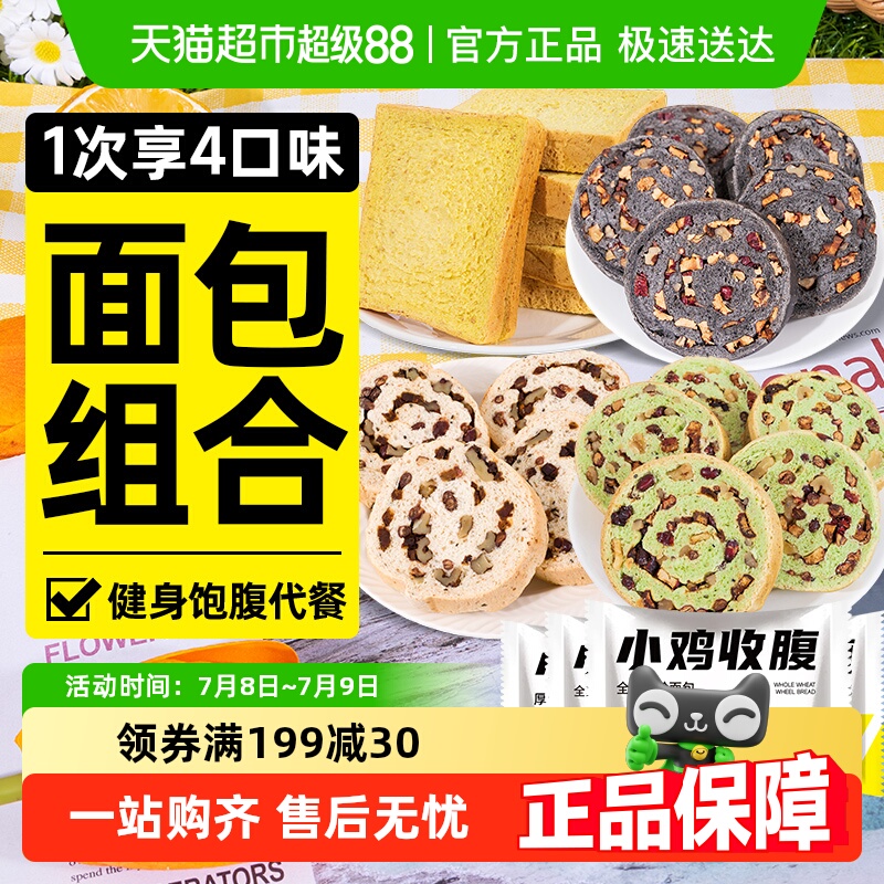 轻即全麦车轮面包南瓜全麦面包