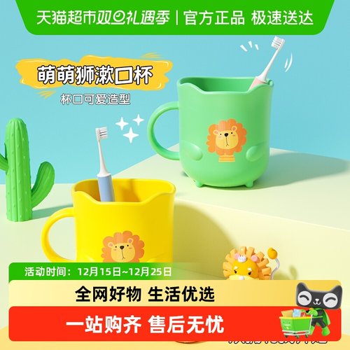 儿童刷牙漱口杯贝得力
