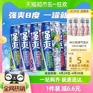 RIO/锐澳330ml*6罐鸡尾酒8度洋酒