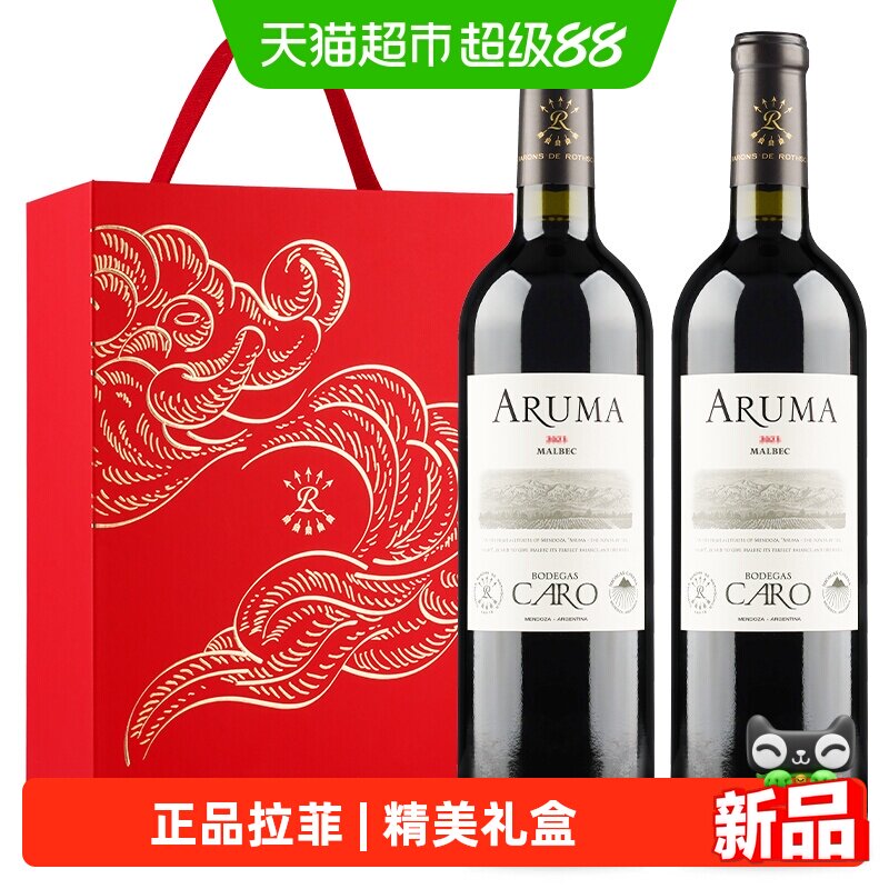 Lafite/拉菲红葡萄酒凯洛爱汝750ml*2支礼盒装 节日送礼红酒