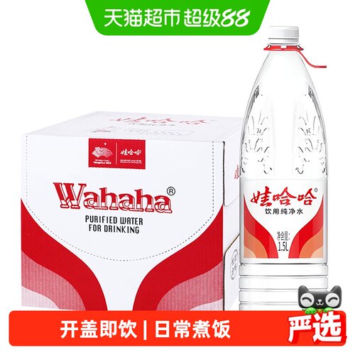 娃哈哈饮用纯净水