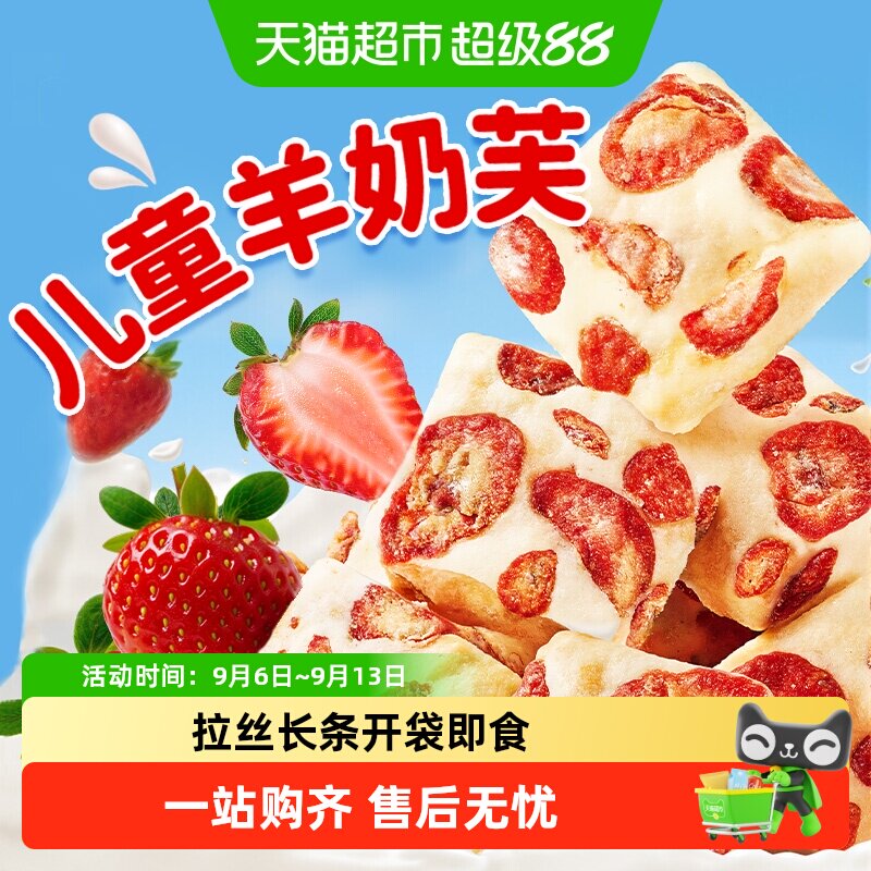 药都拾遗多口味雪花酥开袋即食图片