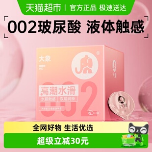 超薄避孕套玻尿酸安全套 成人情趣计生用品高潮水滑 002 大象