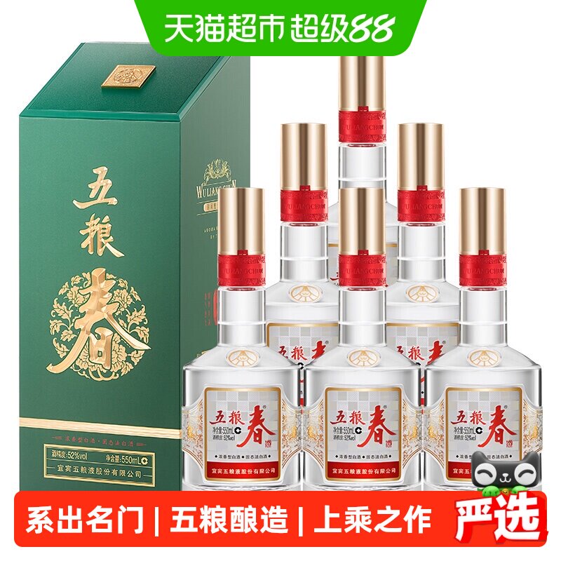 五粮春菁萃52度550ml*6瓶白酒图片