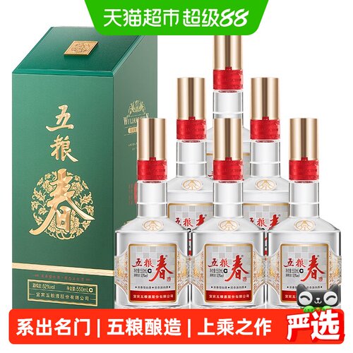 五粮春二代菁萃52度浓香型送礼