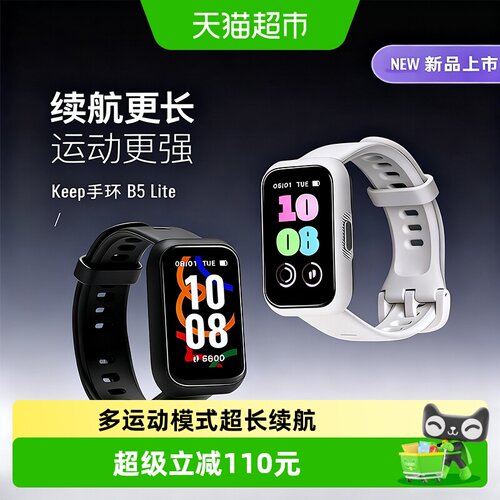 Keep智能手环B5lite血氧呼吸训练