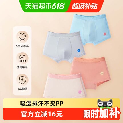 Q21儿童内裤男女童宝宝吸湿排汗抗菌透气内裤单条装