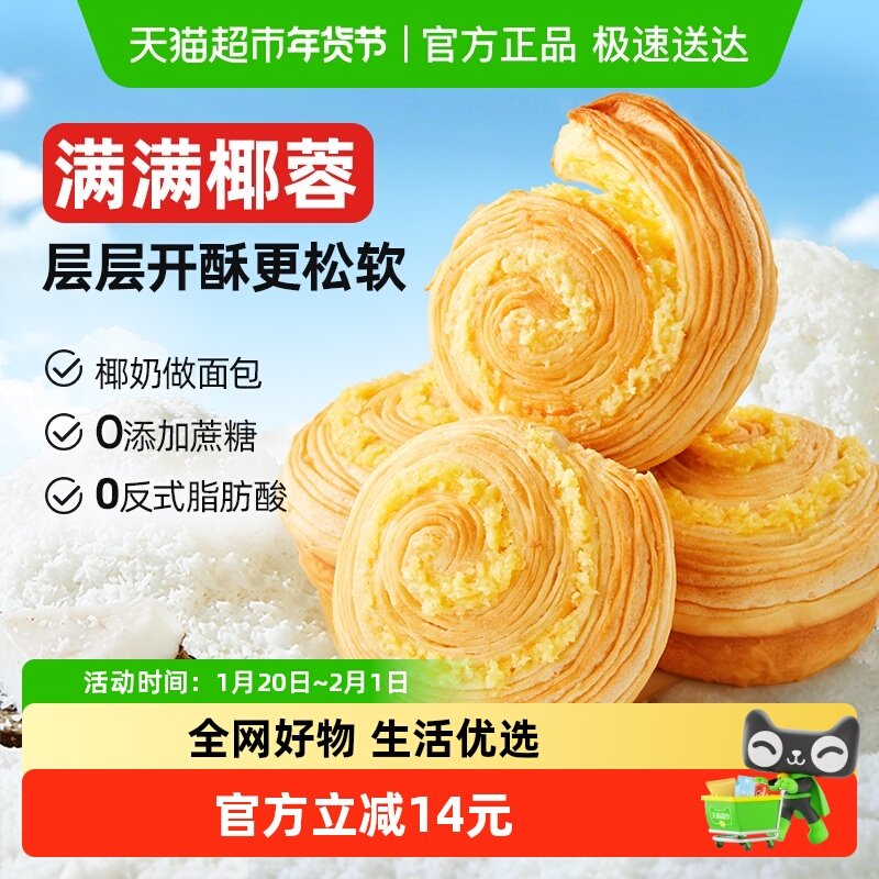 良品铺子黄金椰蓉包500g手撕面包整箱早餐零食办公室解馋休闲食品,零食/坚果/特产,传统西式糕点,淘宝优惠券,粉丝福利购,淘宝优惠卷