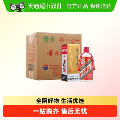 Moutai/茅台白酒