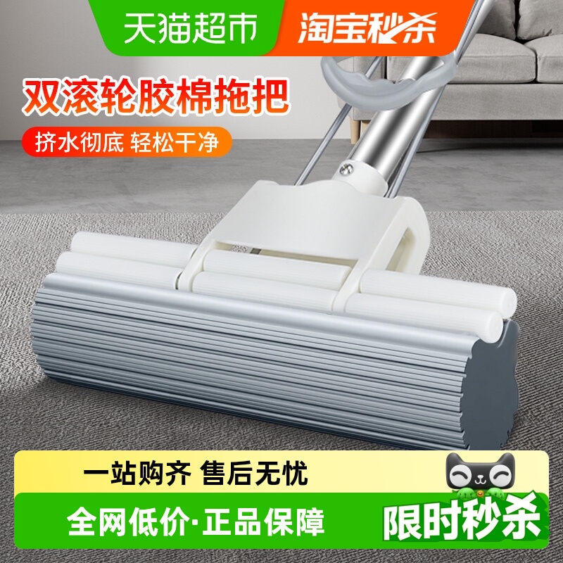 太太乐不锈钢杆胶棉拖把