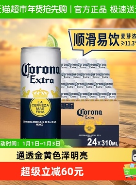 Corona/科罗娜啤酒11.3°P整箱装整箱批发囤货百威集团