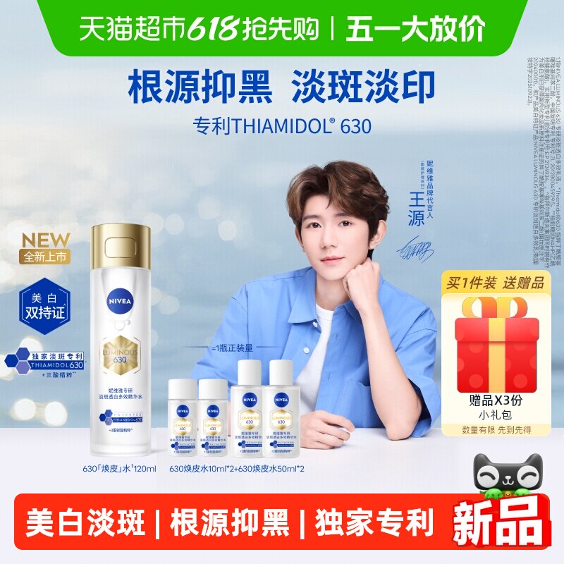 ��ά��ˮ��Ƥ��ˮ���׾���120ml120ml  129.23Ԫ(��88VIP 95��)