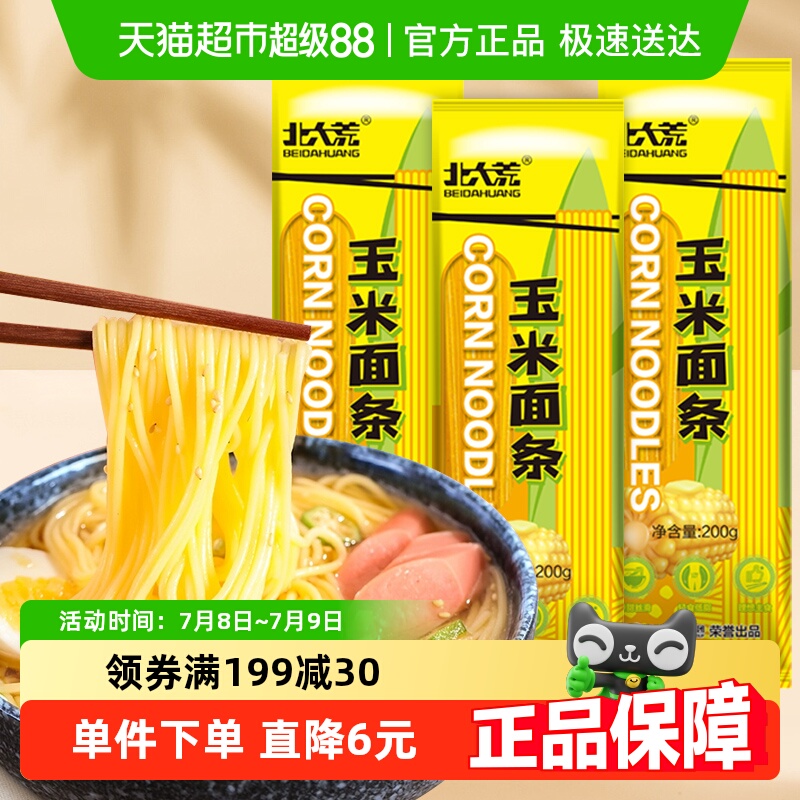 粗粮东北玉米面条北大荒