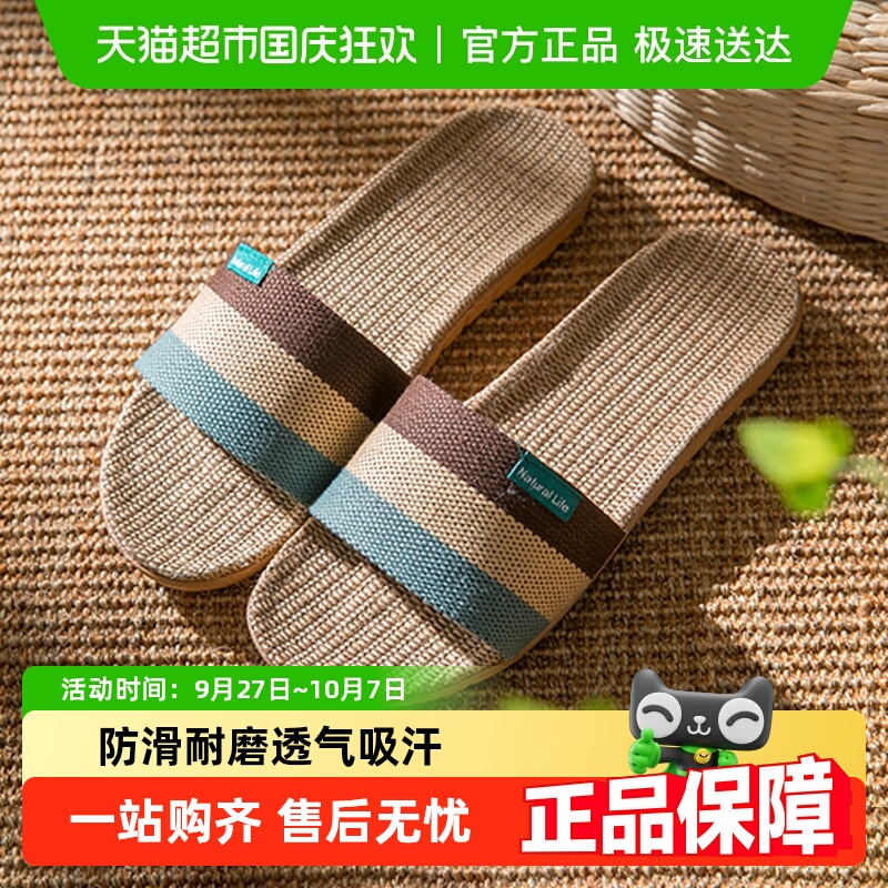 利达妮大码防滑居家亚麻拖鞋男