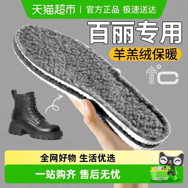 适用于百丽保暖鞋垫女冬季加绒加厚羊羔绒马丁靴羊毛棉鞋垫男防臭