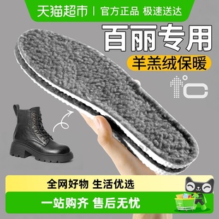垫男防臭 加绒加厚羊羔绒马丁靴羊毛棉鞋 适用于百丽保暖鞋 垫女冬季