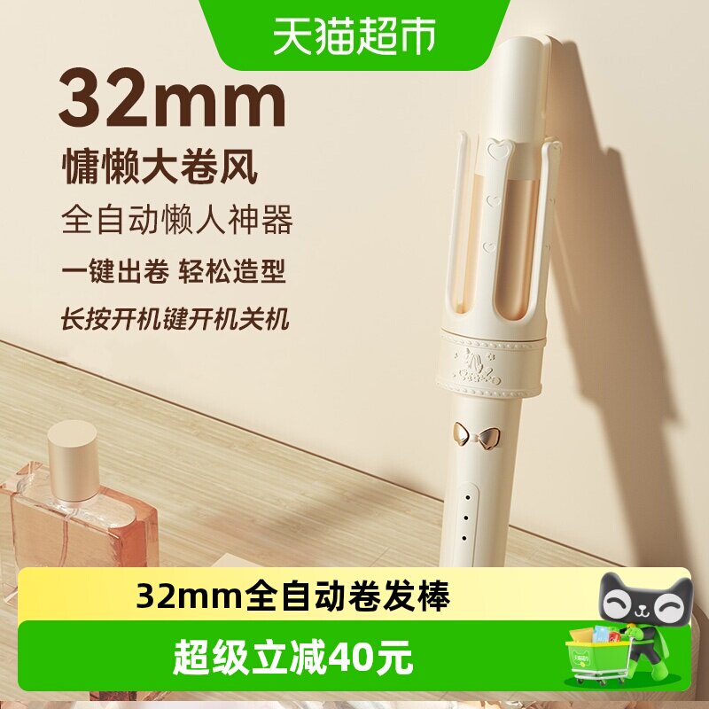 雷瓦全自动卷发棒32mm大卷持久定型不伤发懒人神器烫发电卷棒1个
