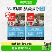 渴望猫粮成猫幼猫粮六种鱼1.8kg*2