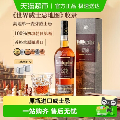 欧帅单一麦芽洋酒烈酒进口