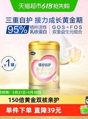 飞鹤臻爱倍护超级飞帆配方牛奶粉婴儿1段0-6个月300g×1听
