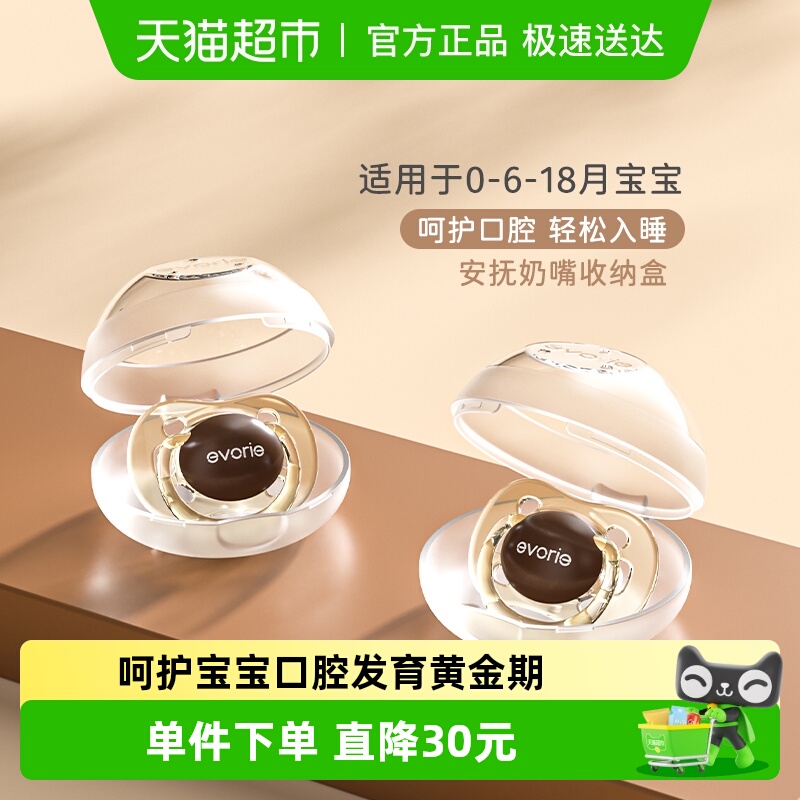 爱得利幼儿安睡型安抚奶嘴