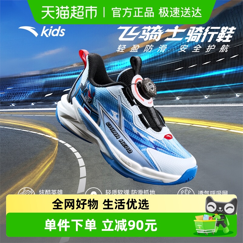 安踏儿童男童飞骑士平衡车鞋2025秋季新款小童跑鞋纽扣运动鞋专业