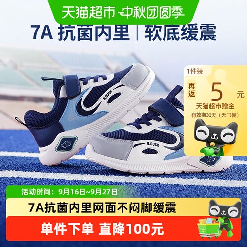 B．Duck小黄鸭儿童户外运动鞋
