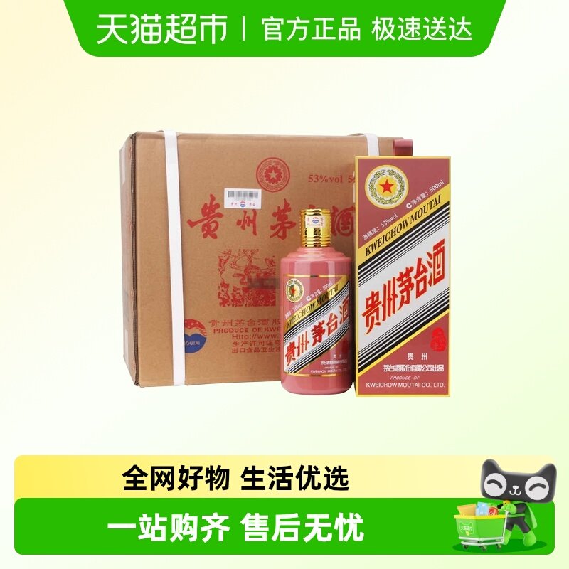 茅台生肖纪念乙巳蛇年酱香型53度500ml*6瓶原箱装