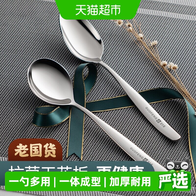 国风316不锈钢勺子光滑坚固图片