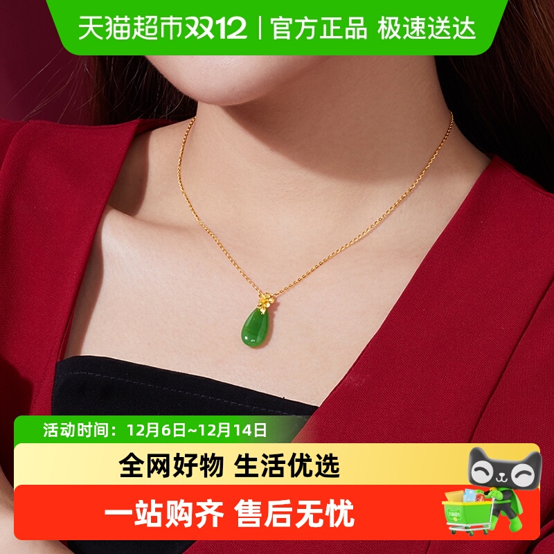 珠宝六桂福花枝玉翠黄金挂坠