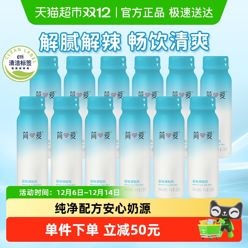 简爱13种乳酸菌低温酸奶
