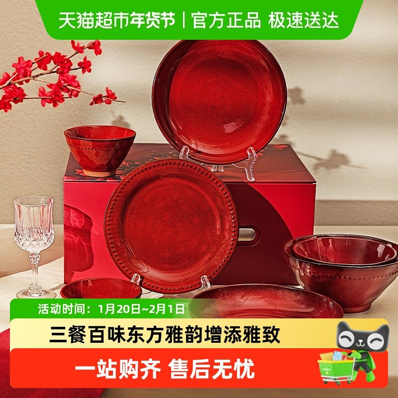 摩登主妇红色餐具套装碗碟盘高级实用新婚结婚订婚礼物送新人闺蜜,餐饮具,碗,淘宝优惠券,粉丝福利购,淘宝优惠卷