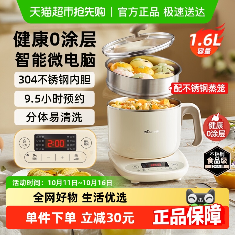 小熊电煮锅分体式不锈钢家用小型多功能蒸煮宿舍学生泡面锅小电锅