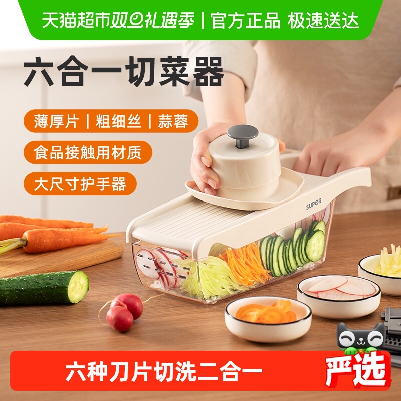 苏泊尔切丝土豆丝刨丝神器切菜器