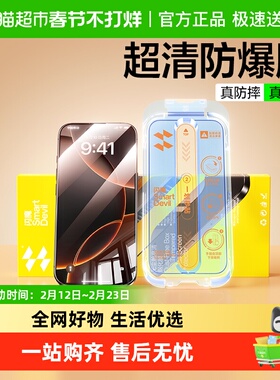 闪魔适用iphone16promax钢化膜15Pro全屏苹果16无尘舱13/14手机膜