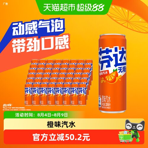 可口可乐芬达无糖汽水330ml*48