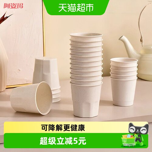 阿姿玛稻壳杯冷热可用160ml*20只