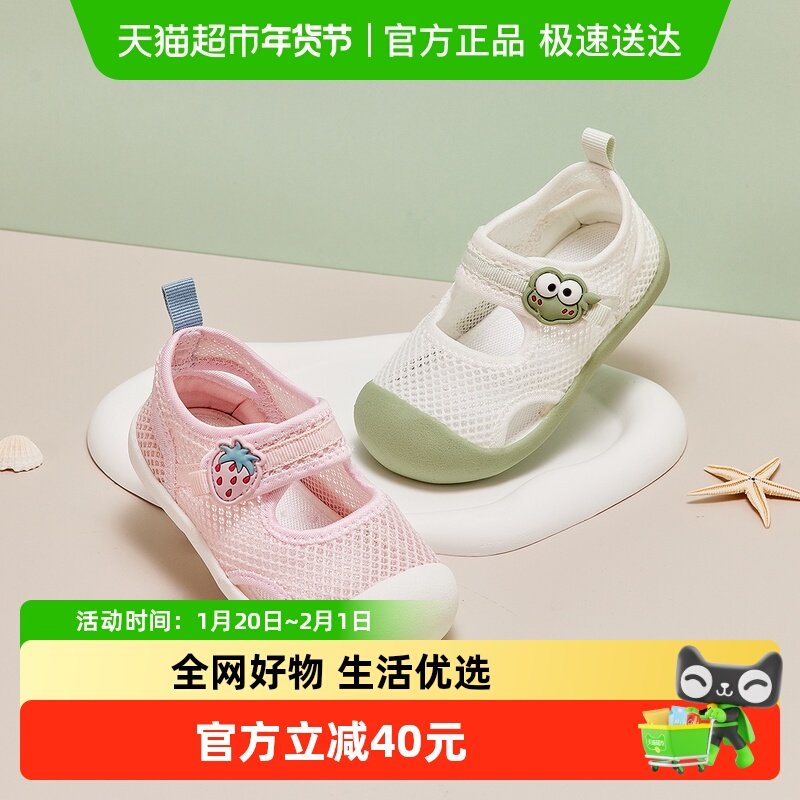 戴维贝拉婴儿学步鞋女宝宝凉鞋2024夏季新款童鞋男童婴童鞋子,童鞋/婴儿鞋/亲子鞋,学步鞋,淘宝优惠券,粉丝福利购,淘宝优惠卷