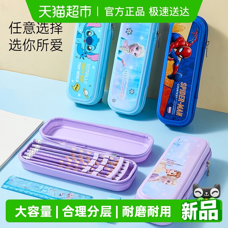 迪士尼小学生笔袋儿童大容量高颜值可爱铅笔盒男女孩多功能铅笔袋